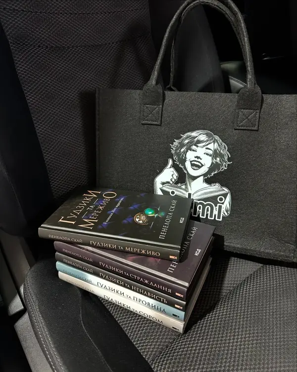 Серія книг "Ґудзики" від Пенелопи Скай: захоплива подорож у світ романтики та інтриг Серія книг "Ґудзики" від Пенелопи Скай: захоплива подорож у світ романтики та інтриг